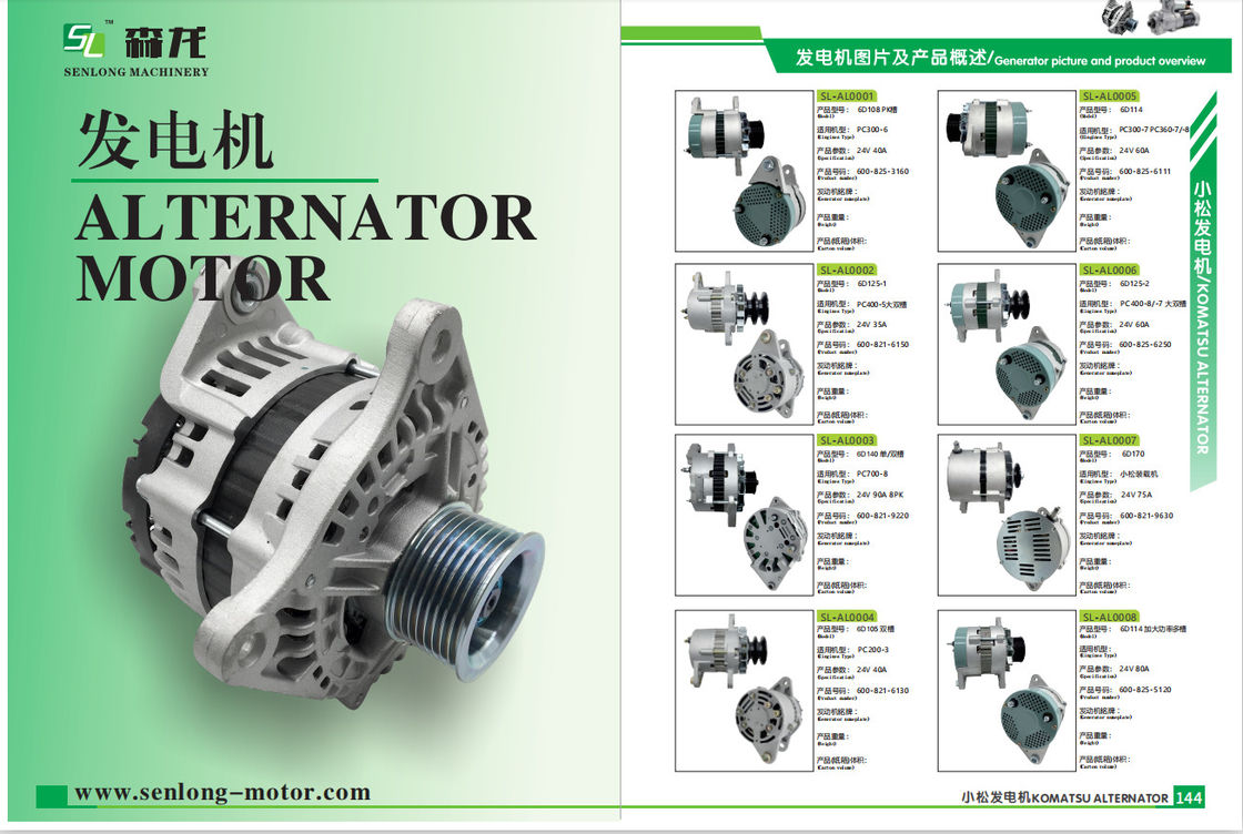 50A P222 P180 Daewoo Generator Set 0090100009 219154 30090100007 65261017153