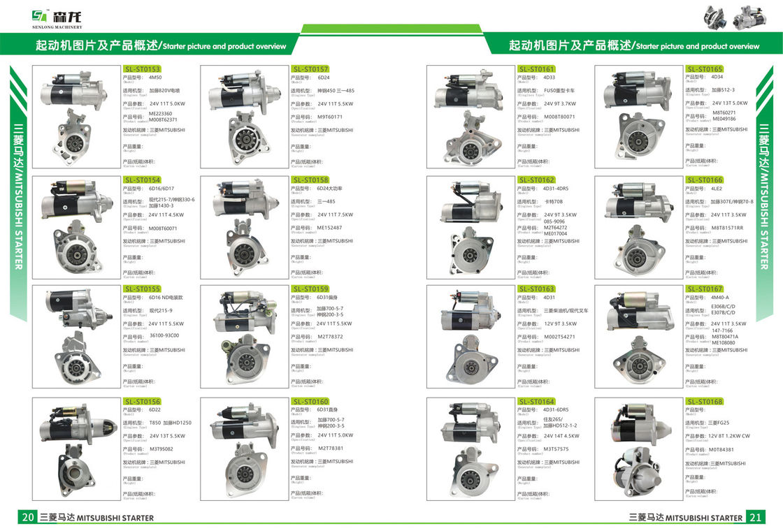 12V 2.0KW 9T Excavator Starter Yuchai Motor 4D24G6 R7004-3708100SF1 R7004-3708100SF1
